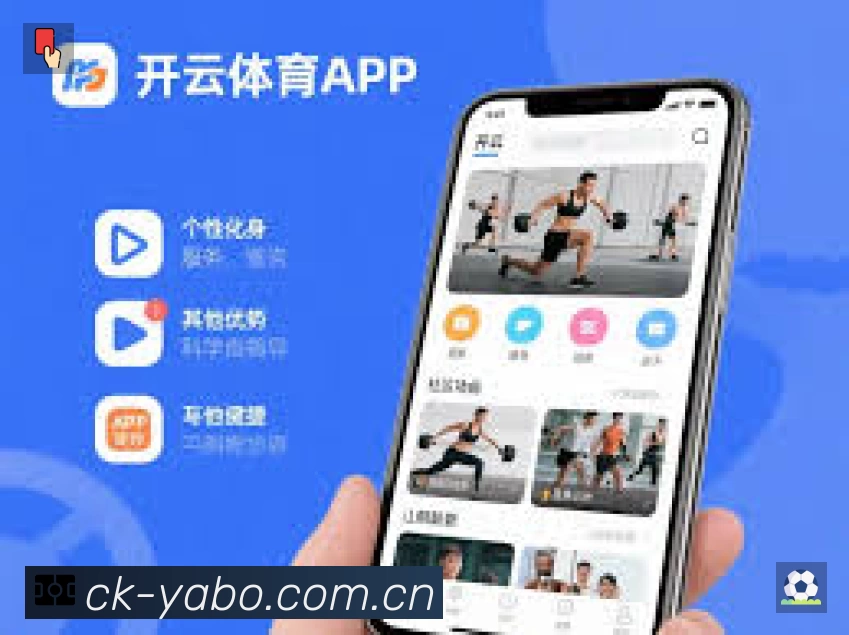 亚博体育APP 体育赛事宣传图